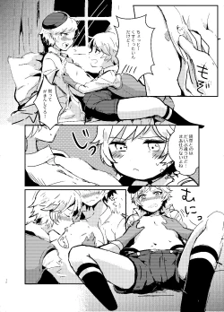 Page 11 of レミレミ＋レミ鏡華本