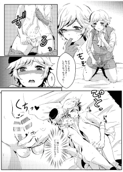 Page 19 of レミレミ＋レミ鏡華本