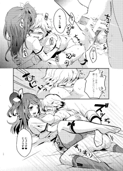 Page 23 of レミレミ＋レミ鏡華本