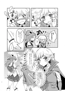 Page 27 of レミレミ＋レミ鏡華本