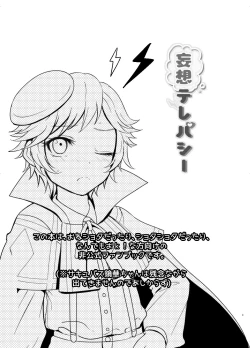 Page 2 of レミレミ＋レミ鏡華本