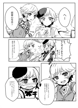 Page 4 of レミレミ＋レミ鏡華本