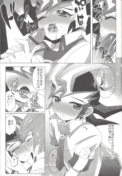 Page 12 of Okujou de Aimashou