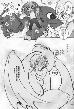 Page 23 of BEST PARTNER 1+2