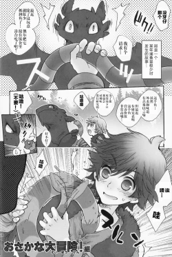 Page 28 of BEST PARTNER 1+2