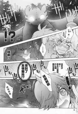 Page 9 of BEST PARTNER 1+2