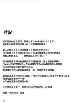 Page 17 of White Christmas