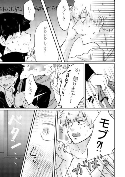 Page 15 of Fureta Sonote no Mukougawa