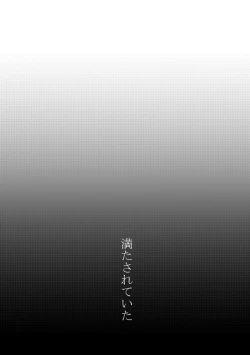 Page 20 of Fureta Sonote no Mukougawa