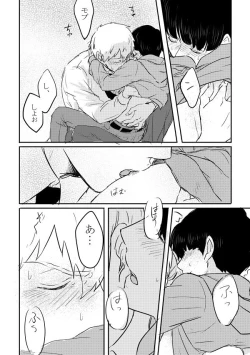 Page 35 of Fureta Sonote no Mukougawa