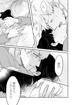 Page 38 of Fureta Sonote no Mukougawa