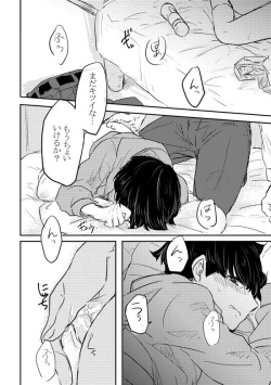 Page 39 of Fureta Sonote no Mukougawa