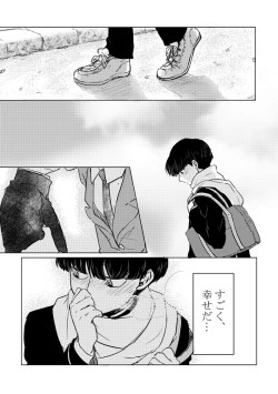 Page 4 of Fureta Sonote no Mukougawa