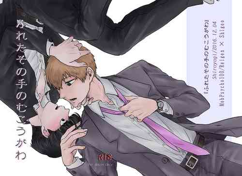 Download Fureta Sonote no Mukougawa