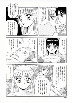 Page 111 of Uwasa no J-Cup Girl