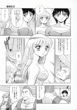 Page 116 of Uwasa no J-Cup Girl