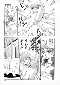 Page 136 of Uwasa no J-Cup Girl