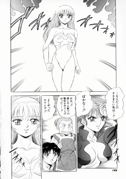 Page 149 of Uwasa no J-Cup Girl