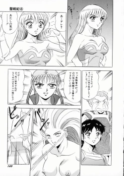 Page 152 of Uwasa no J-Cup Girl