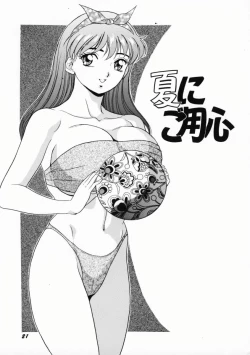 Page 24 of Uwasa no J-Cup Girl