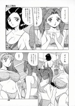 Page 26 of Uwasa no J-Cup Girl