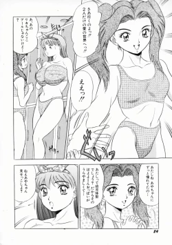 Page 27 of Uwasa no J-Cup Girl
