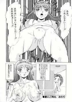Page 41 of Uwasa no J-Cup Girl