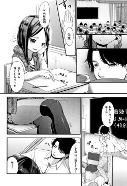 Page 135 of Mannaka.