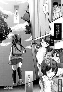 Page 155 of Mannaka.