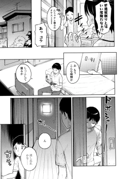 Page 106 of Gokigen Kanojo