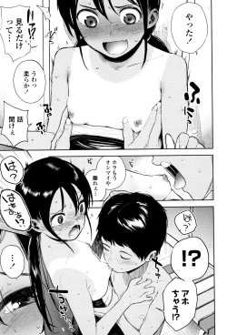 Page 10 of Gokigen Kanojo