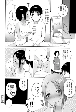 Page 123 of Gokigen Kanojo