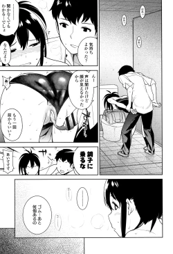 Page 162 of Gokigen Kanojo