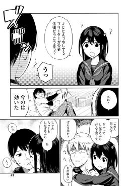 Page 50 of Gokigen Kanojo