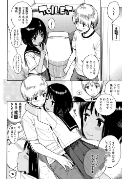 Page 71 of Gokigen Kanojo