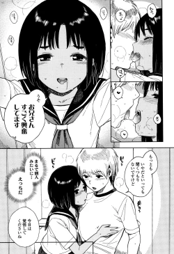 Page 72 of Gokigen Kanojo