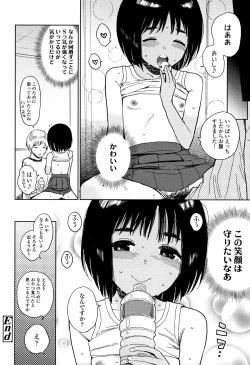 Page 87 of Gokigen Kanojo