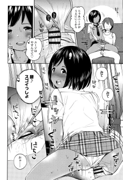Page 99 of Gokigen Kanojo