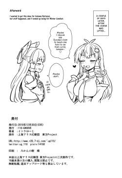 Page 21 of Sanae-san no Oharai Daisakusen