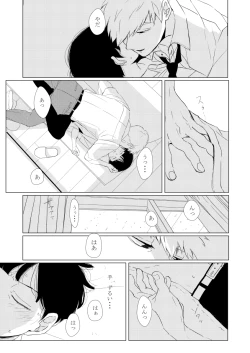 Page 14 of Itsumo Hajimari wa