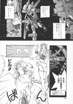 Page 143 of Witch 1 1/2