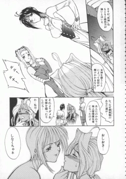 Page 14 of Witch 1 1/2