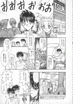 Page 26 of Witch 1 1/2