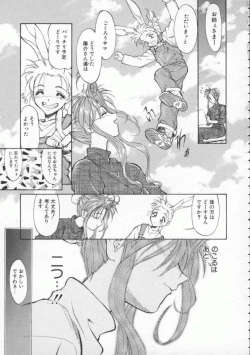 Page 54 of Witch 1 1/2