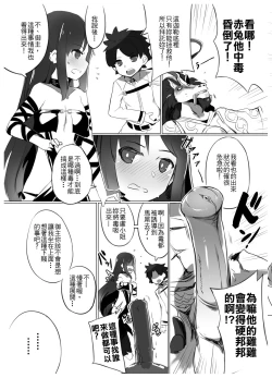 Page 2 of 管它的什麼事情都好啦總之我就是想畫虞姬被項羽的大朕朕抽插到翻掉的本子