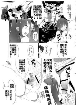 Page 6 of 管它的什麼事情都好啦總之我就是想畫虞姬被項羽的大朕朕抽插到翻掉的本子