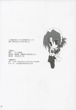 Page 17 of BLUE GALE