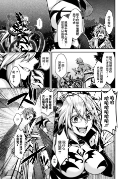Page 11 of 闇堕ちのリーア 裏切られた女エルフ