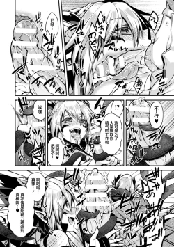 Page 14 of 闇堕ちのリーア 裏切られた女エルフ