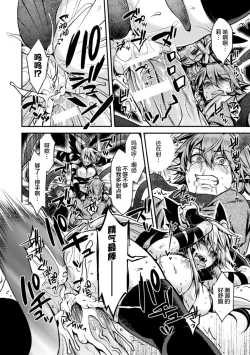 Page 21 of 闇堕ちのリーア 裏切られた女エルフ